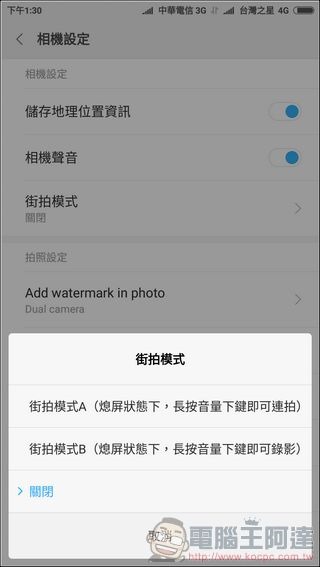 小米6 相機介面 -06