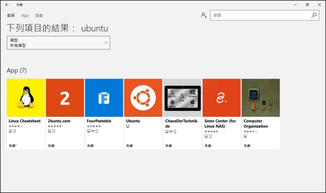 Ubuntu 搶灘登上 Windows 市集，微軟擁抱開放原始碼生態圈 - 電腦王阿達