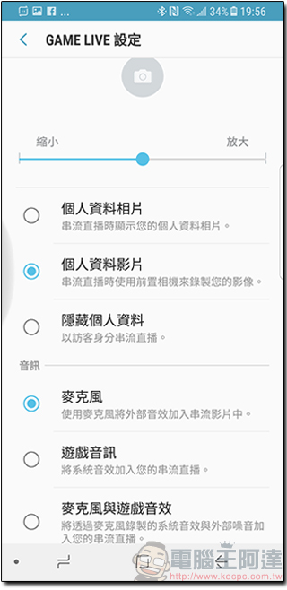 Samsung 推出手遊直播應用程式《 Game Live 》，還能直接看到朋友的留言 - 電腦王阿達