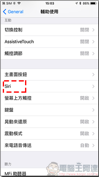 18 個不知不可的 iOS 11 使用小技巧，讓你的 iPhone 用起來更得心應手 - 電腦王阿達