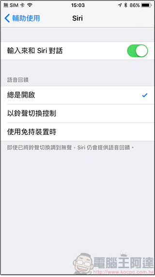 18 個不知不可的 iOS 11 使用小技巧，讓你的 iPhone 用起來更得心應手 - 電腦王阿達