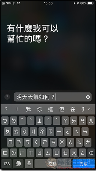 18 個不知不可的 iOS 11 使用小技巧，讓你的 iPhone 用起來更得心應手 - 電腦王阿達