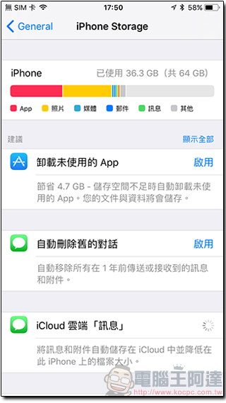 18 個不知不可的 iOS 11 使用小技巧，讓你的 iPhone 用起來更得心應手 - 電腦王阿達