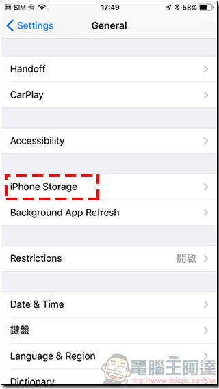 18 個不知不可的 iOS 11 使用小技巧，讓你的 iPhone 用起來更得心應手 - 電腦王阿達