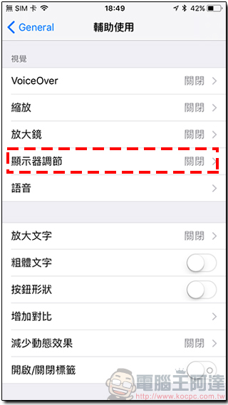 18 個不知不可的 iOS 11 使用小技巧，讓你的 iPhone 用起來更得心應手 - 電腦王阿達