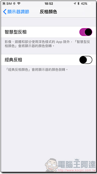 18 個不知不可的 iOS 11 使用小技巧，讓你的 iPhone 用起來更得心應手 - 電腦王阿達