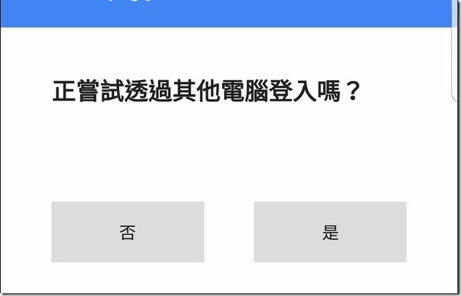 Google 提示