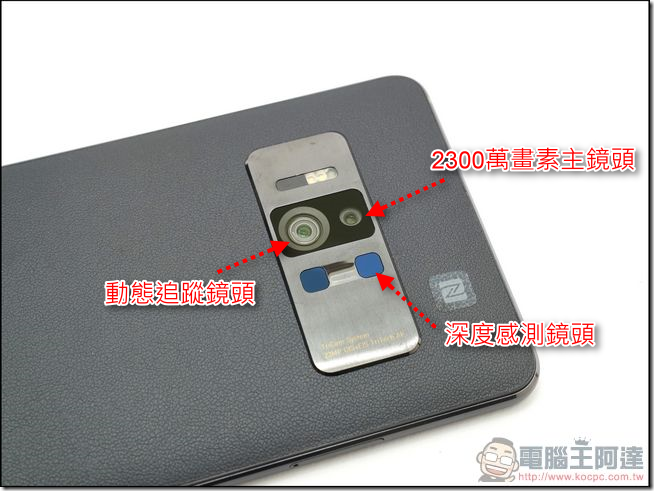 ASUS ZenFone AR 開箱 -21