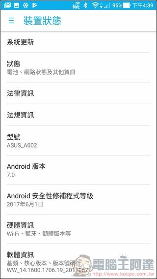 ASUS ZenFone AR UI 與效能 -45