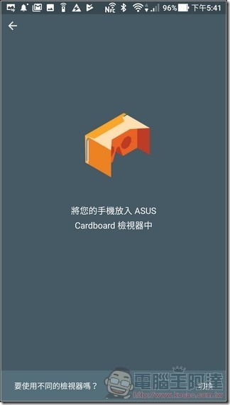 ASUS ZenFone AR UI 與效能 -19