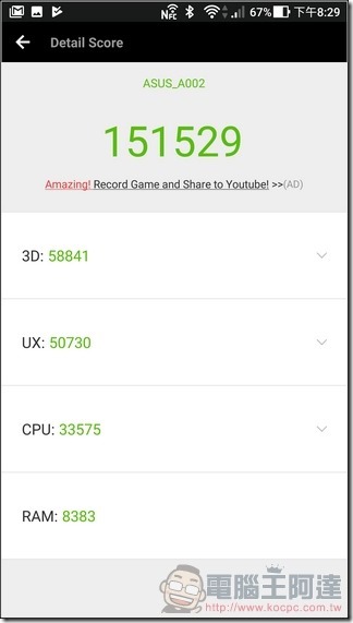 ASUS ZenFone AR UI 與效能 -32
