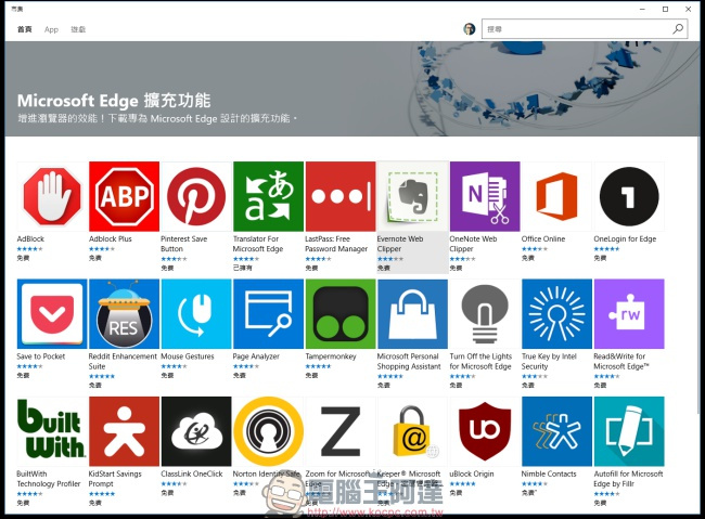 Microsoft Edge 已非吳下阿蒙，效能、耗電量表現均可比擬主流瀏覽器 - 電腦王阿達