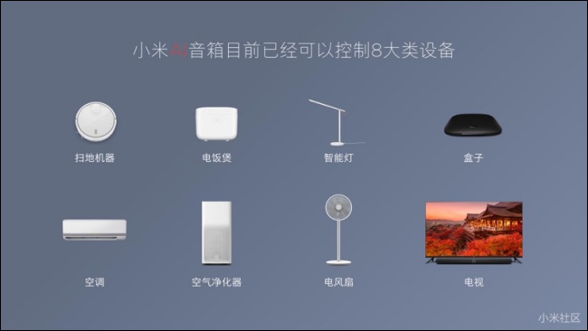 小米 AI 音箱