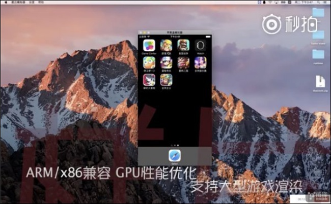 iOS 模擬器