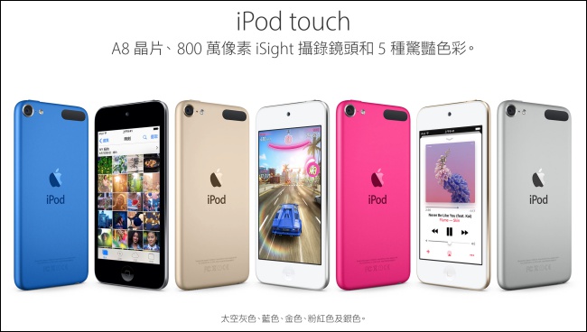 iPod Touch