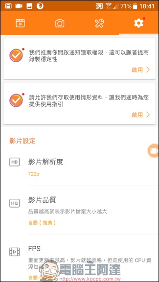 DU Recorder 除了錄下你的手遊畫面，還可以製作 GIF 、即時錄下自己的反應 - 電腦王阿達