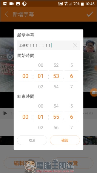 DU Recorder 除了錄下你的手遊畫面，還可以製作 GIF 、即時錄下自己的反應 - 電腦王阿達