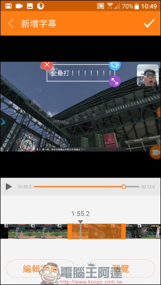 DU Recorder 除了錄下你的手遊畫面，還可以製作 GIF 、即時錄下自己的反應 - 電腦王阿達