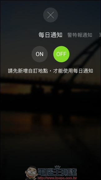 台灣超威的 Taiwan Super Weather App 幫助你瞭解台灣天氣動態 - 電腦王阿達