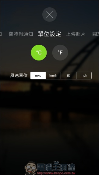 台灣超威的 Taiwan Super Weather App 幫助你瞭解台灣天氣動態 - 電腦王阿達