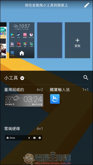 台灣超威的 Taiwan Super Weather App 幫助你瞭解台灣天氣動態 - 電腦王阿達