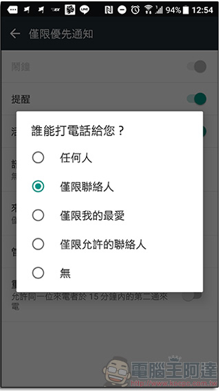 善用 Android 「 請勿干擾」，還你耳根清靜的休息時光 - 電腦王阿達