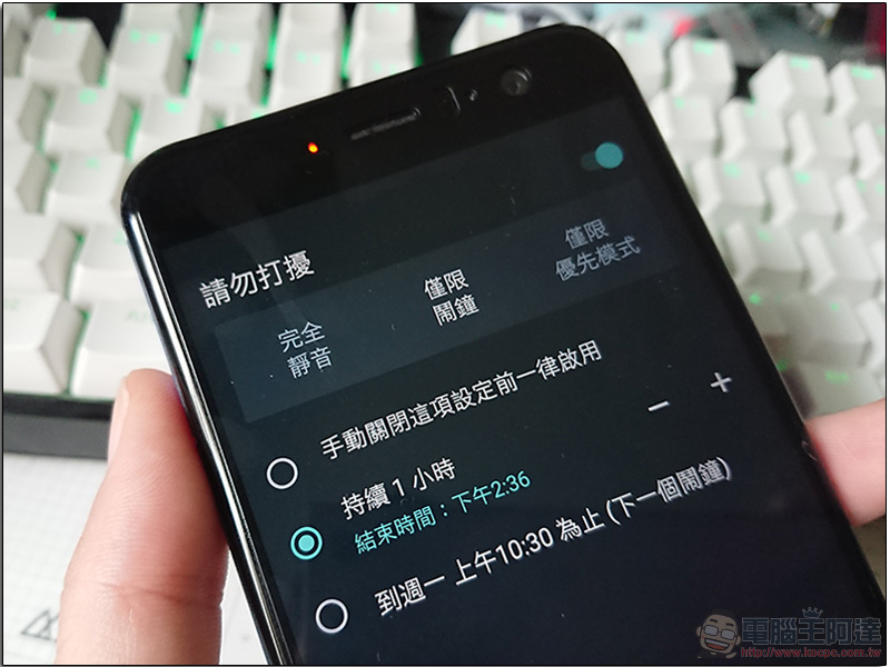 善用 Android 「 請勿干擾」，還你耳根清靜的休息時光 - 電腦王阿達