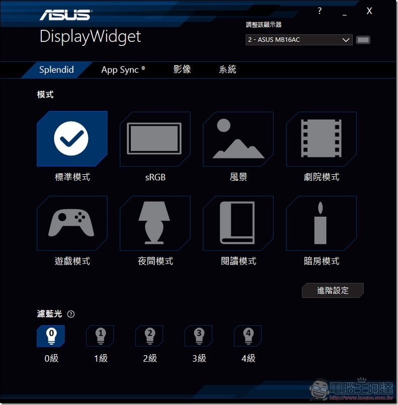 ASUS ZenScreen 開箱 -27