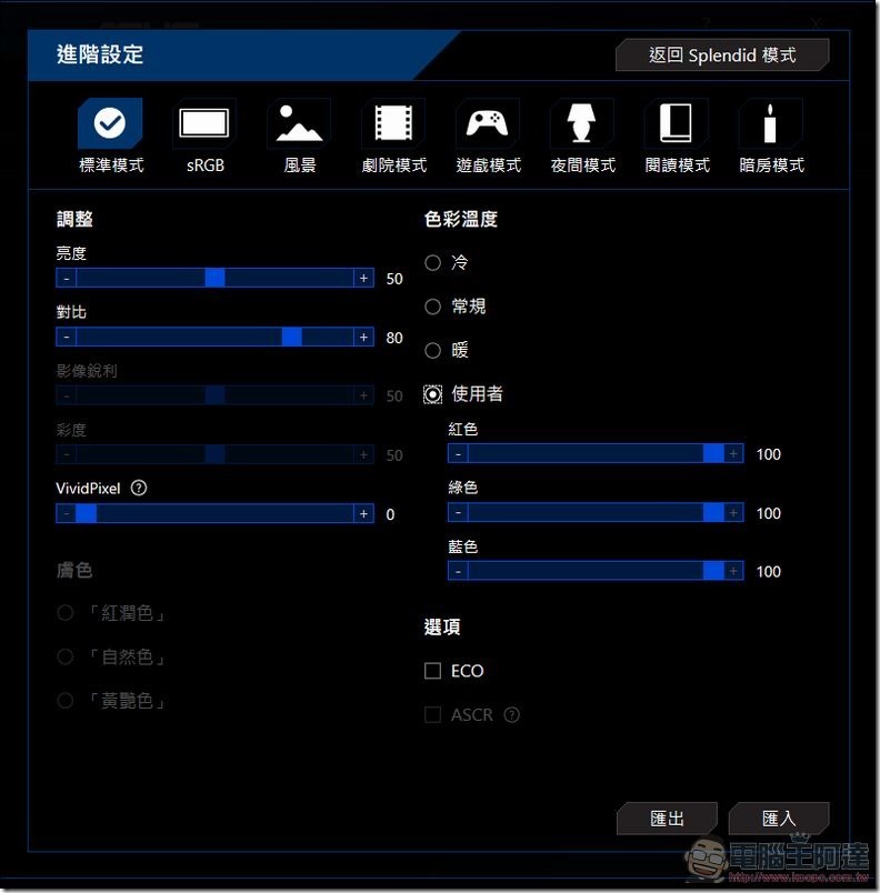 ASUS ZenScreen 開箱 -28