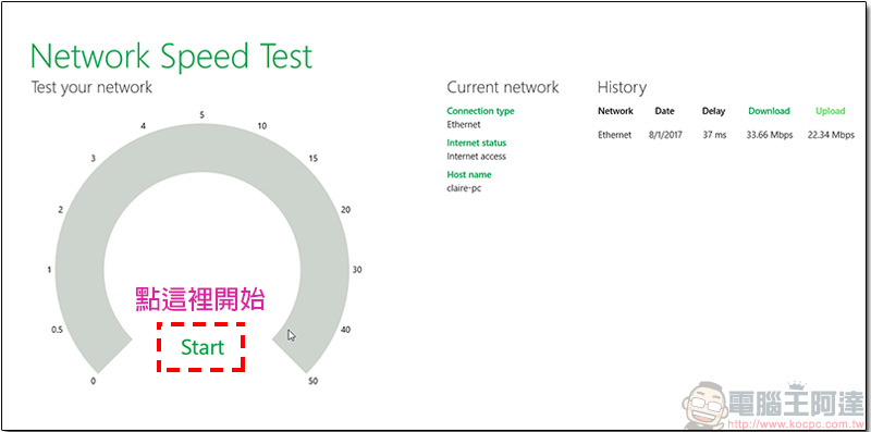 家中電腦網速多少， Microsoft 自家產 Network Speed Test 幫你即時掌握 - 電腦王阿達