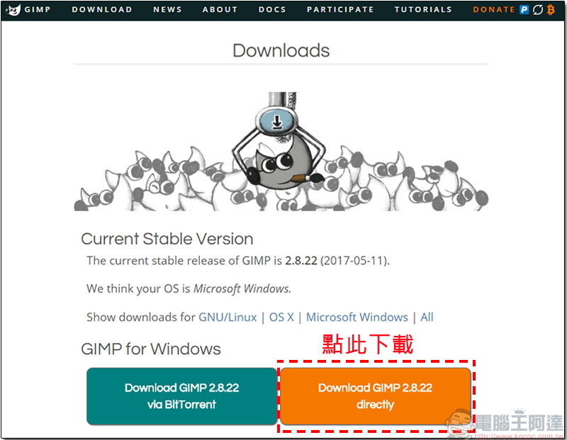 免費影像編輯軟體 GIMP，媲美 Photoshop 的強大工具箱 - 電腦王阿達