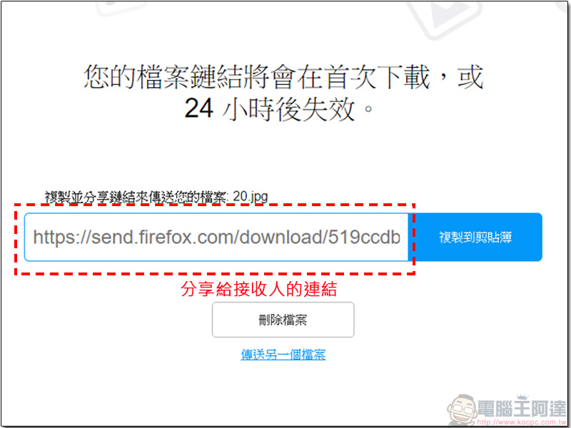 Mozilla 推出效期限時 24 小時/僅限一次下載的加密檔案分享服務 Send ，最大支援 1GB - 電腦王阿達