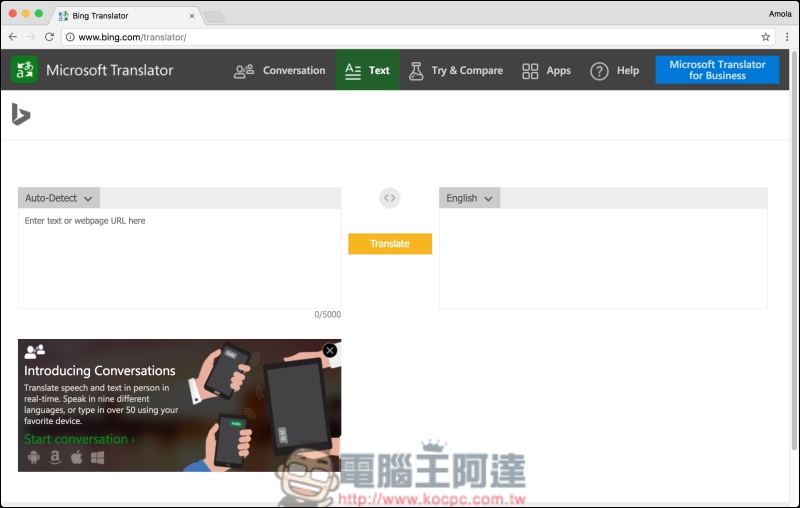 Microsoft 翻譯 App 幫你看懂外文也幫你口譯，沒網路也可用 - 電腦王阿達