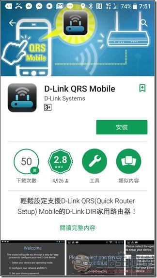 D-Link DIR-878 開箱 評測 -15