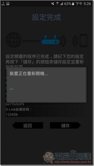 D-Link DIR-878 開箱 評測 -26