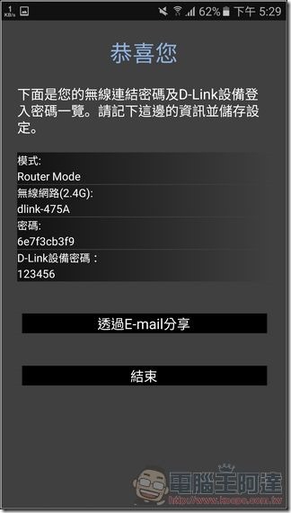 D-Link DIR-878 開箱 評測 -27