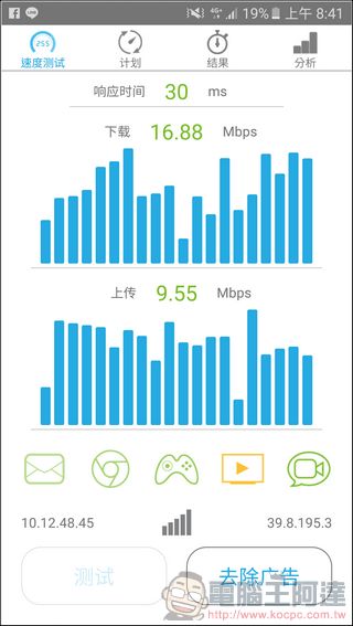 D-Link DIR-878 雙頻無線路由器 開箱 無線訊號總是不夠強？三倍穿透力讓你上網無死角 - 電腦王阿達