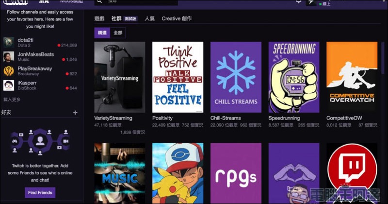 Twitch 桌面版