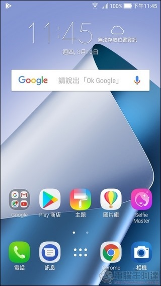 ASUS ZenFone 4 UI -01