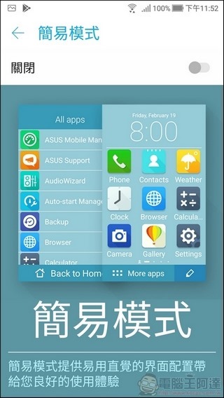 ASUS ZenFone 4 UI -19