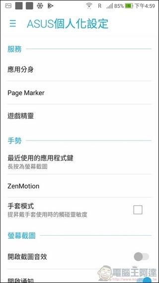 ASUS ZenFone 4 UI -29