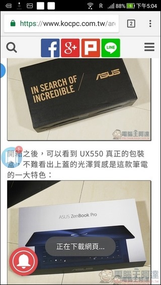 ASUS ZenFone 4 UI -33