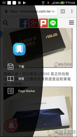 ASUS ZenFone 4 UI -34