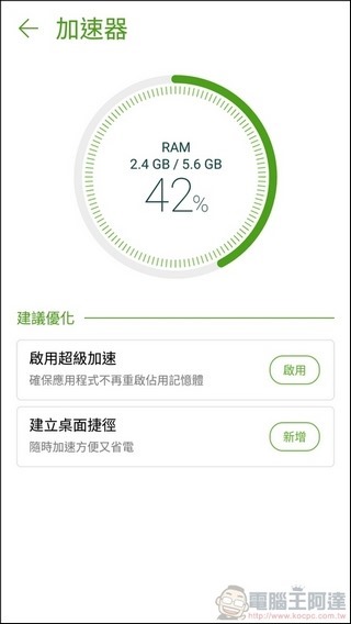 ASUS ZenFone 4 UI -54