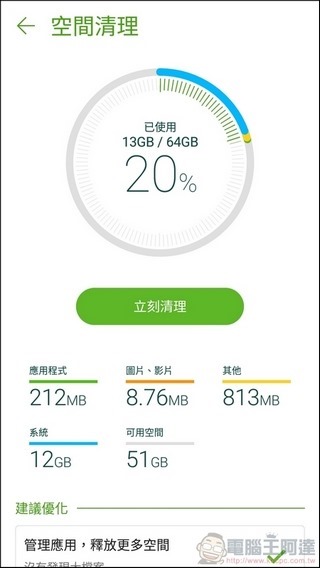 ASUS ZenFone 4 UI -55