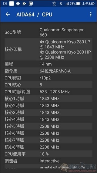 ASUS ZenFone 4 效能 - 02