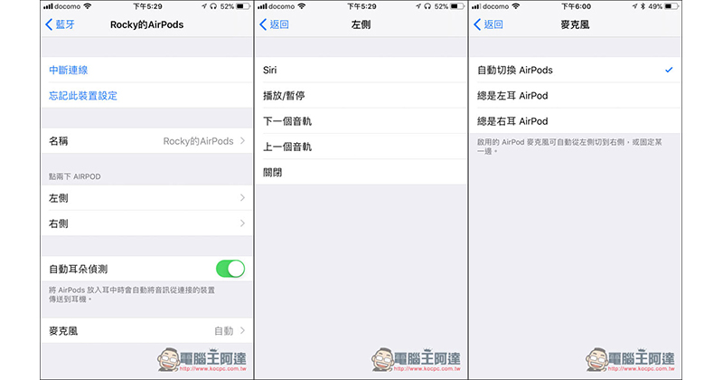 AirPods 控制音樂