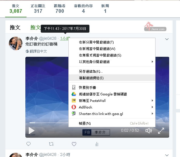 下載twitter影片教學