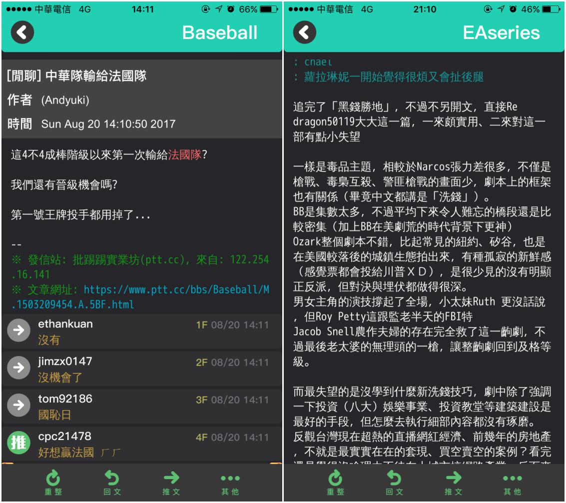 【最佳PTT App】逗趣der《鄉民愛cowba》登場（iOS限定） - 電腦王阿達