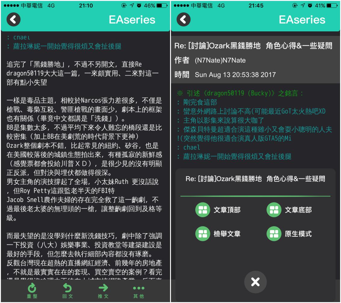 【最佳PTT App】逗趣der《鄉民愛cowba》登場（iOS限定） - 電腦王阿達